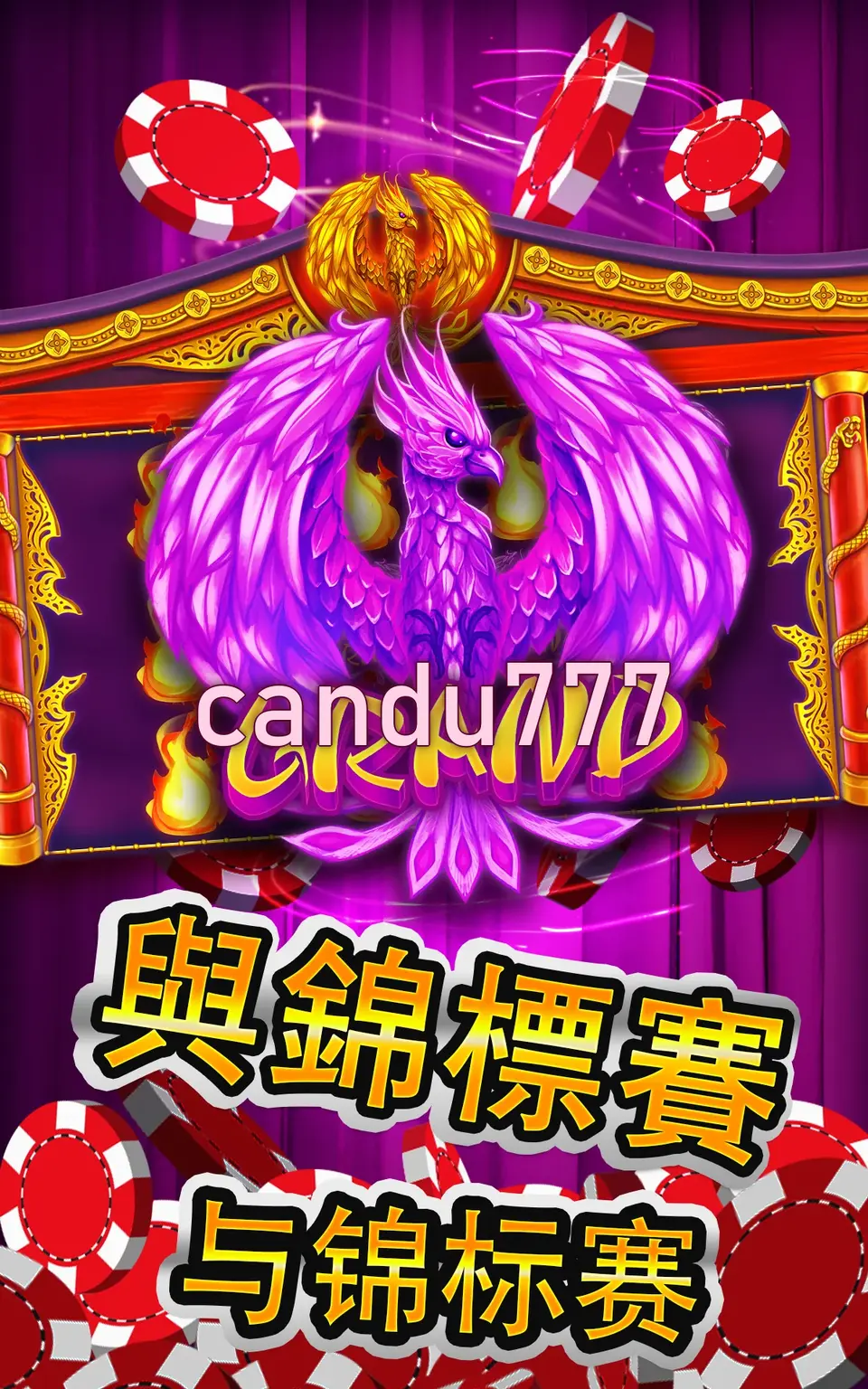 candu777 Unduh